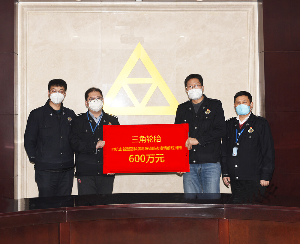 CQ9电子_官网轮胎捐赠600万元助力抗击疫情.png